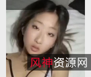 网红{{网红名字}}OnlyFans视频：收藏粉嫩崛臀、492M下载束缚四肢，感受美的力量
