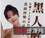 《AI大牌明星VS知名网红：一场惊心动魄的对抗》