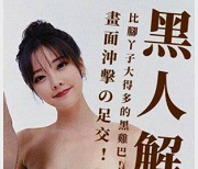 《AI大牌明星VS知名网红：一场惊心动魄的对抗》