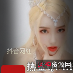 热鲨QUEEN抖音号直播小桥释放，精彩绝伦！