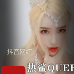 热鲨QUEEN抖音号直播小桥释放，精彩绝伦！