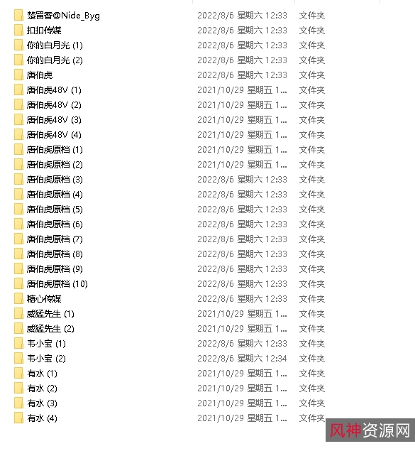 赞美唐伯虎:网红歌手的视频资源超大合集268v+172g,百度盘分享