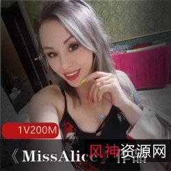 MissAlice：欧美小姐姐的艺术之旅，让直男们心动不已