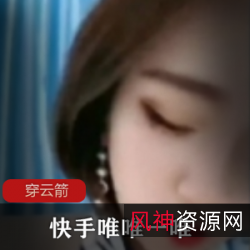 最全网红快手作品集：一唯唯一唯、男王、封后哈、开心大美妞、一字马球