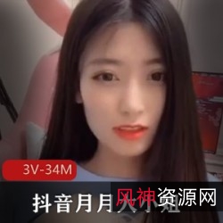 抖音网红月月大小姐姐热度爆棚！夜微凉18W粉丝打赏精彩录屏资源3V34M等你下载