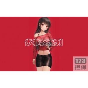 《步非烟工作室第二季：爱情与原谅的故事》