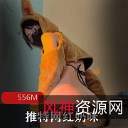 新作上线抖音网红老社保姬G奶咪跨年新作：铃儿响叮当，拜年更有诚意！