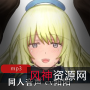 cv阳阳A失眠R热门R18合集：社保对白，酥酥麻麻的声音给你温暖的夜晚