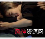 稀缺资源台湾SWAG女神林baby爆红作品：多汁某处、高产风烧，4V660M等精彩资源等你拿！