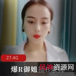 白玉兔斗鱼深夜档礼物爆R果舞经验27.4G老牌御姐经典视频资源，全新的网红经典表演，火辣性感气质，多种经典内容，极致视觉体验。