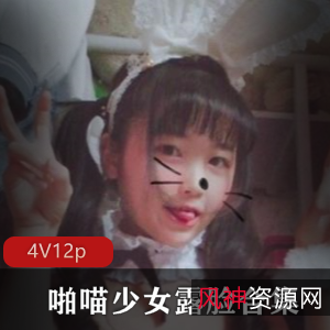 啪喵少女无圣光露脸合集