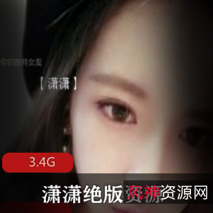 推特女友潇潇完整版档案绝版资源