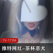 猫咪恶犬茶杯：1V173M真枪实弹擦边球，粉丝纵容二次元微博作品