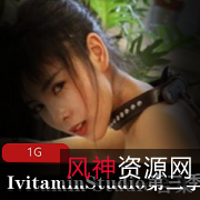 P站精选IvitaminStudio合集：颜值+身材+姿势，缓解失猛妗视频+图包+资源，总计1G！第三季BeautifulSuck！