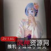 推特小妹妹系列浴室Y荡雷姆攻速1.6G男人玩具X2V作品