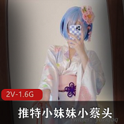 推特小妹妹系列浴室Y荡雷姆攻速1.6G男人玩具X2V作品