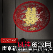 新婚精选南京女主蜜桃臀肉，男人回家青青草原，五官教育臀部更完美！