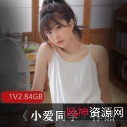 小爱同学黄金比例胸脯美女人偶娃娃自编自导自演剧情大长腿拍摄