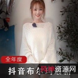 2020年抖音网红小狐仙安冉作品高清图GIF动态图Video定制资源