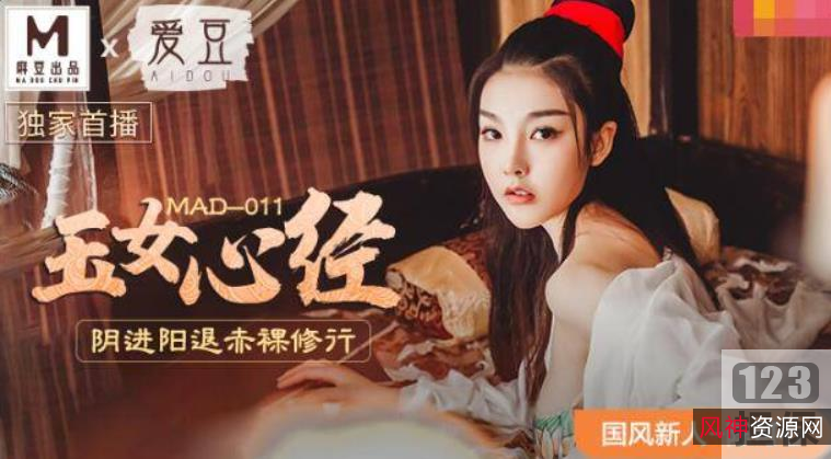 爱豆MAD古装剧情系列:《绣春刀》、《东方不败》、《玉女心经》、《贵妃裙下臣》A*V10G下载