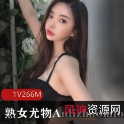 性感私人作品Anlizhaomio微博被泄露：极致性感红色服装美少女，1集266m，货真价实！