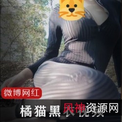 1.微博网红橘猫室外黑条纹衣连体衣搭配车灯剧情交流互动2.女仆裙牛奶衣空姐COS健身房脸曼妙造型
