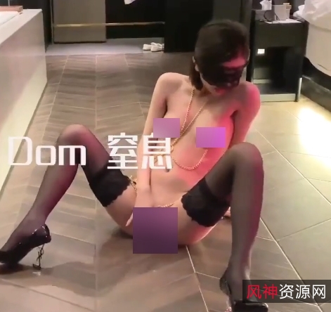《网红女主角的真实精选：DOM窒息视频大小佩服》