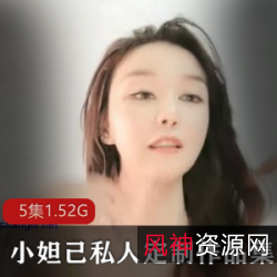 小妲己（BloodMoon）超火主播私人高端定制