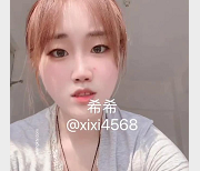 希希xixi：推特新晋超嫩在校大学生的直播生活费学费颜值身材作品VM烧货场景紫薇支持