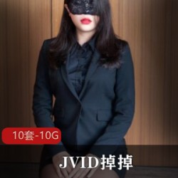 湾湾传媒JVID掉掉合集