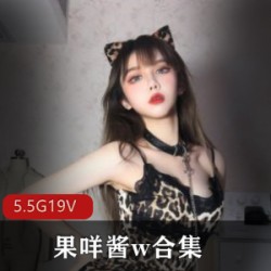 御萝双修超美模特果咩酱私人订制作合集：猫耳朵、猫尾巴、黑马丽、海贼王、精美写真、视频、高清、没水印