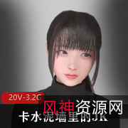 3D卡水泥墙里的JK：鉴定网络热传涩图