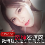 兔牙萌萌火爆诱惑合集