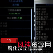 大帝国SL佳作（腐化）作弊汉化版2.35版本-全人物攻略+作弊版本资源