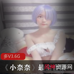 抖音美女小奈奈最全合集