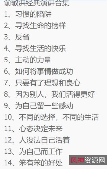 《俞敏洪经典语录：激励你的励志故事》