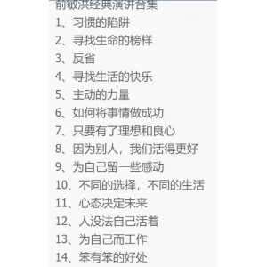 《俞敏洪经典语录：激励你的励志故事》