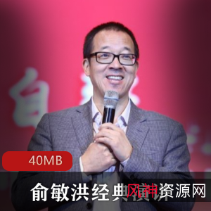 《俞敏洪经典语录：激励你的励志故事》