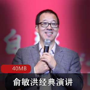 《俞敏洪经典语录：激励你的励志故事》