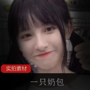 妹子表演水龙弹，惊艳奶包