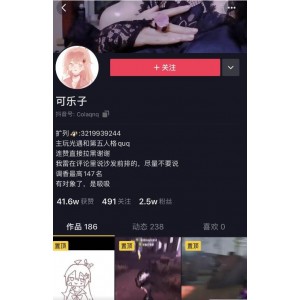 可乐子和可爱宝宝子的抖音退圈视频合集
