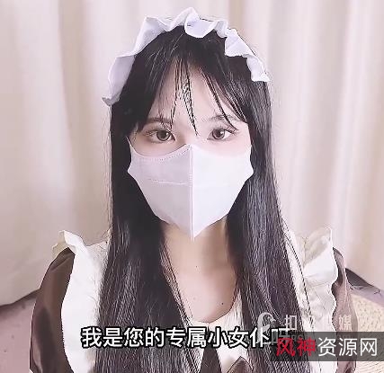 扣扣传媒黑丝袜光“阴”女仆学生无T内S二部