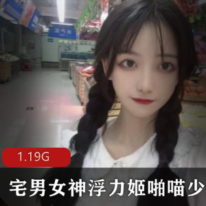 微博童颜大罩杯（奶猫九九酱）百度云合集