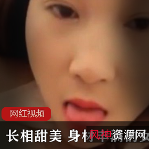 甜美女主播的丰满身材作品