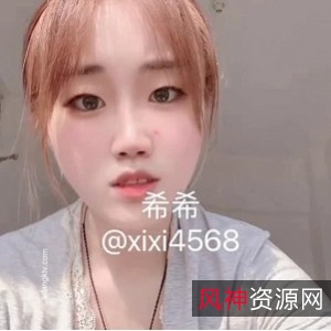 奇妙独家：校园新星希希xixi的超嫩力作