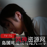 可爱双马尾大二学生岛国商品岛国可爱双马尾大二学生饰品