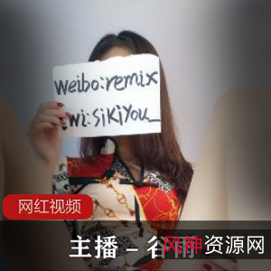 商品主播谷雨8三人游1V1.32G