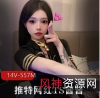 网红TS酱酱和蓓蓓酱收集推广商品