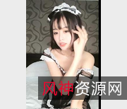 清纯妹子米拉表演情Q女仆装，时长4小时13分，1V-3.2G
