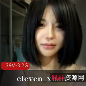 抖音绿播转SP站，精选主播eleven_xuan身材颜值惊艳，全L道具观看下载